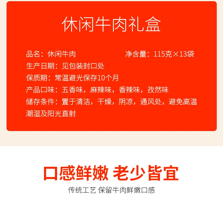 非常牛牛肉粒_03.jpg