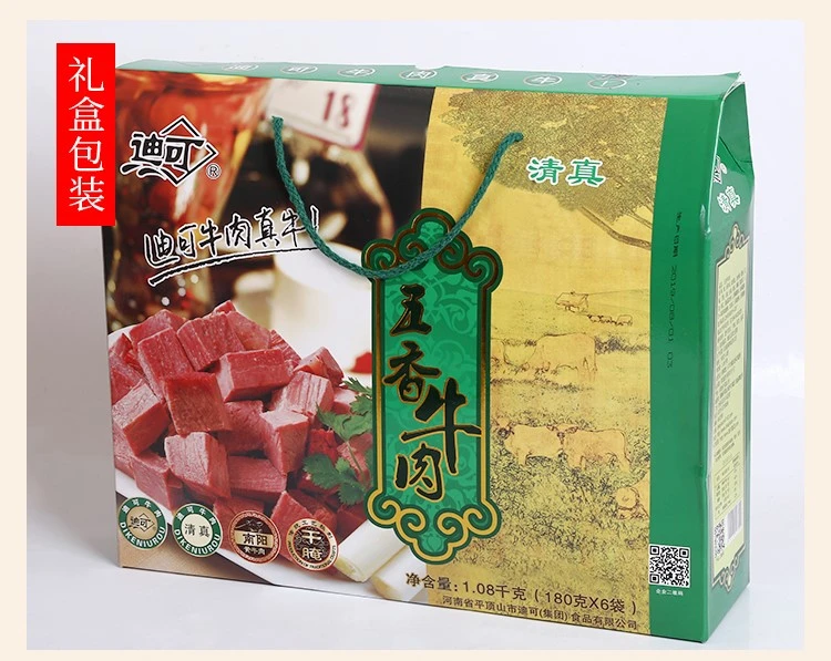 牛肉180gx6袋